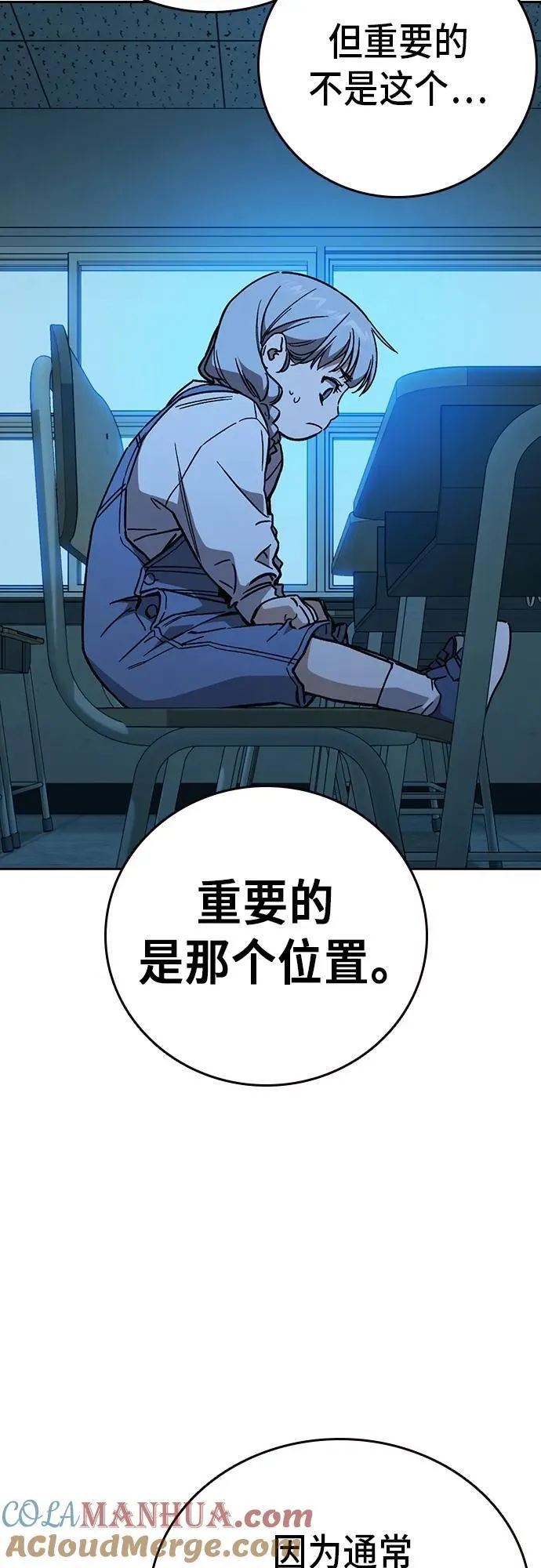 第2季 第105话 第49页