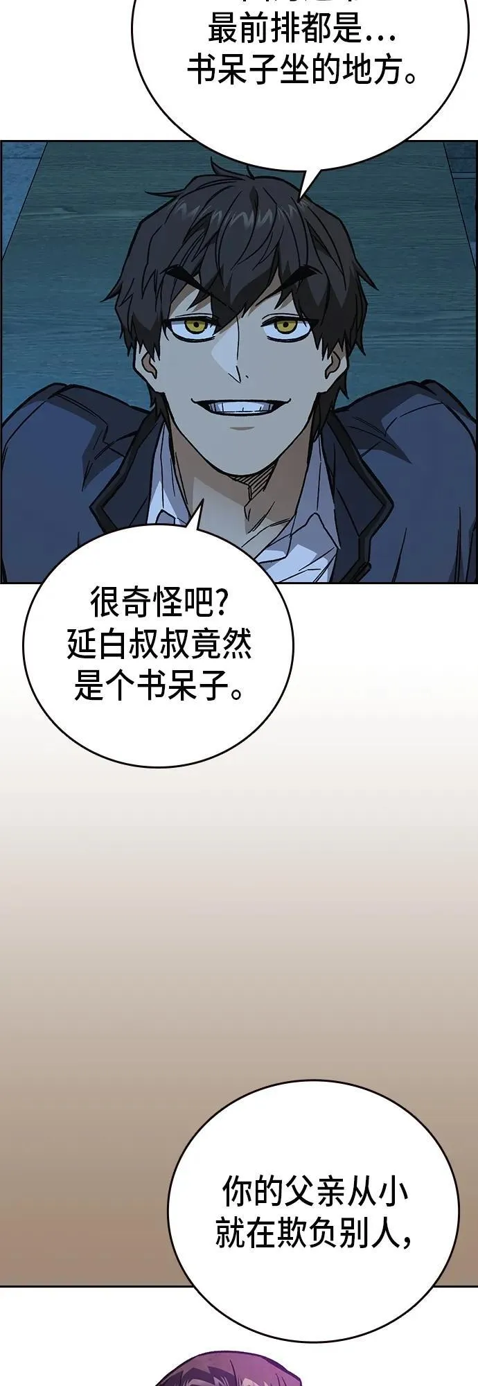 第2季 第105话 第50页