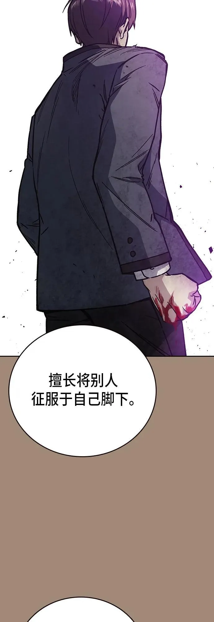 第2季 第105话 第51页
