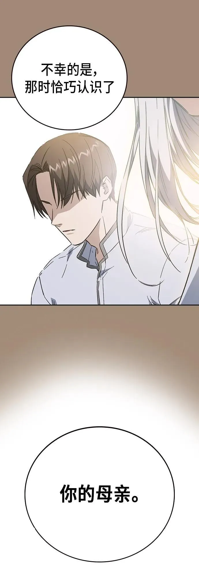第2季 第105话 第53页
