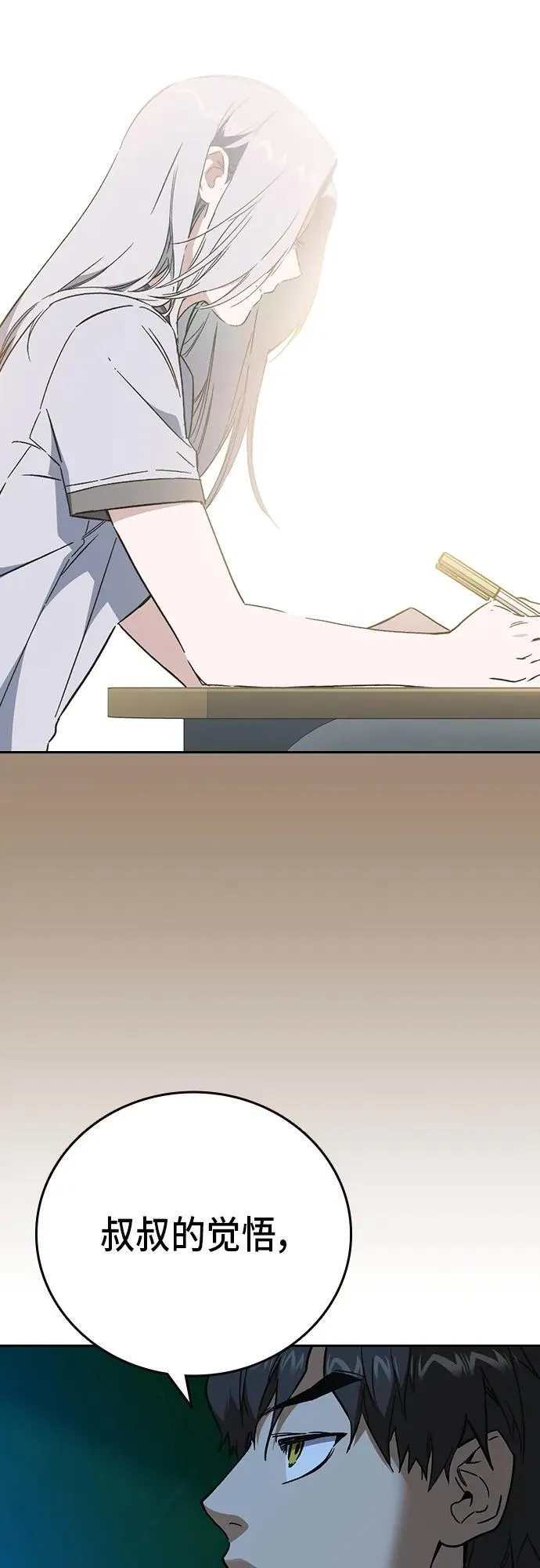 第2季 第105话 第54页