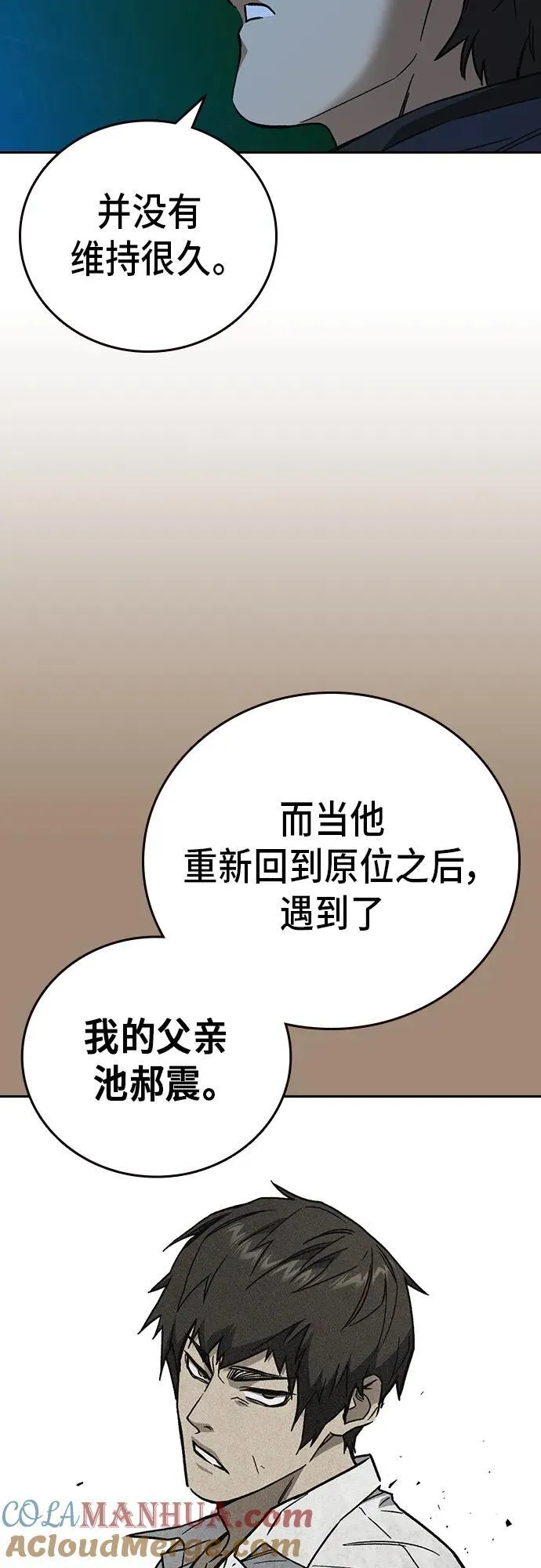 第2季 第105话 第55页