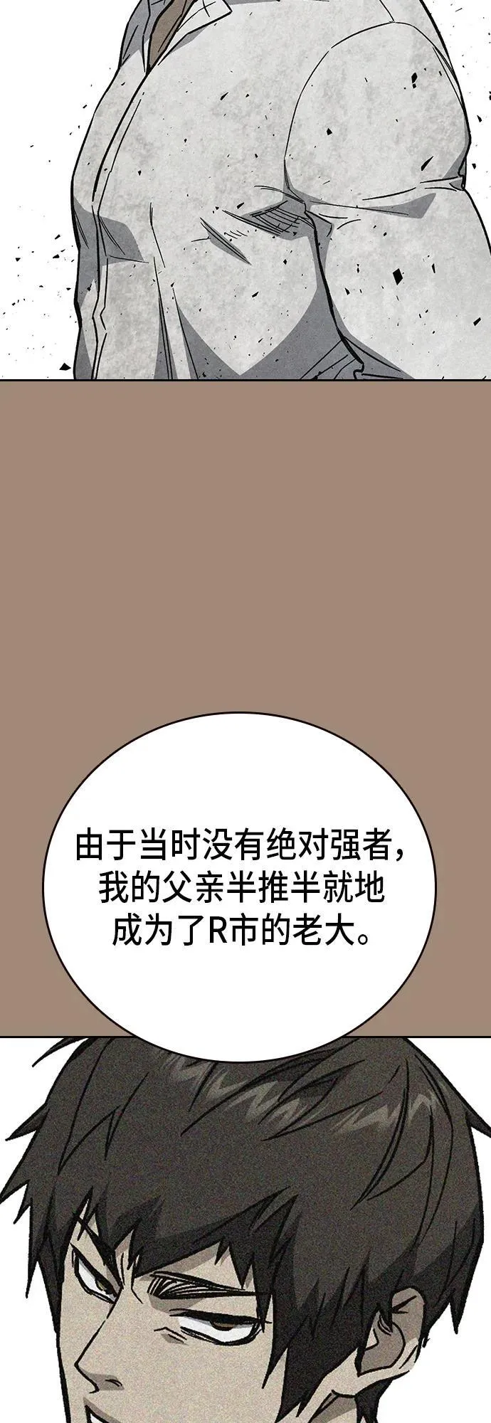 第2季 第105话 第56页
