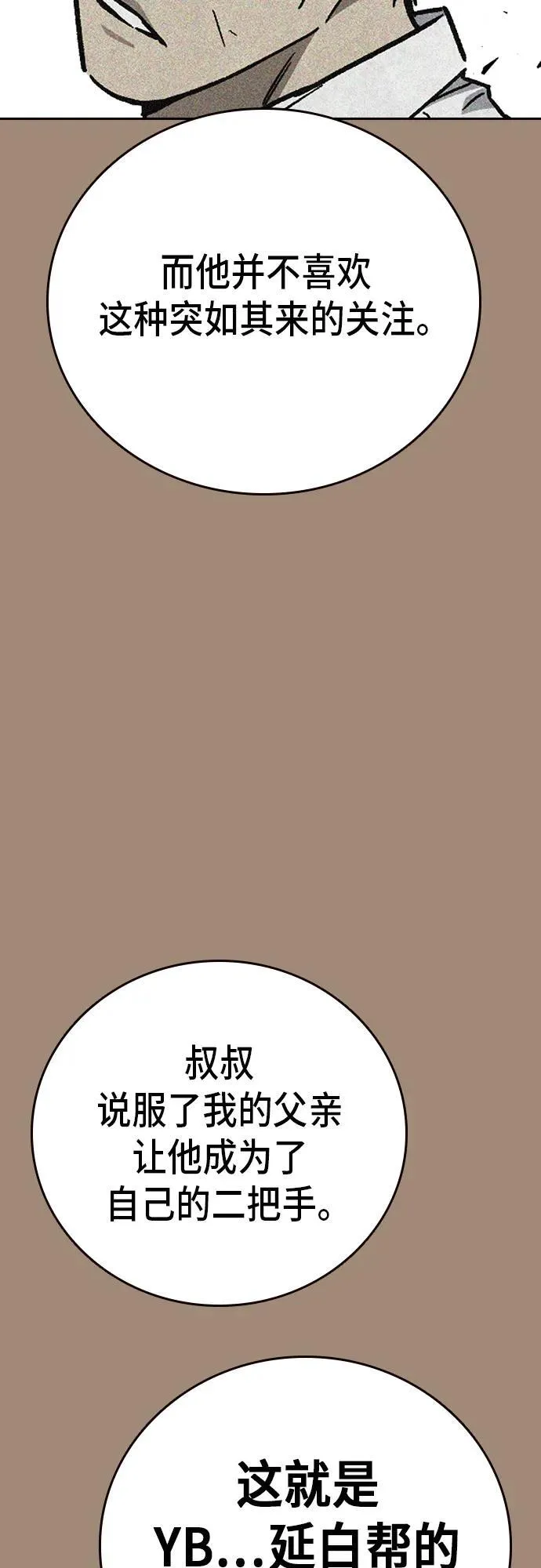 第2季 第105话 第57页