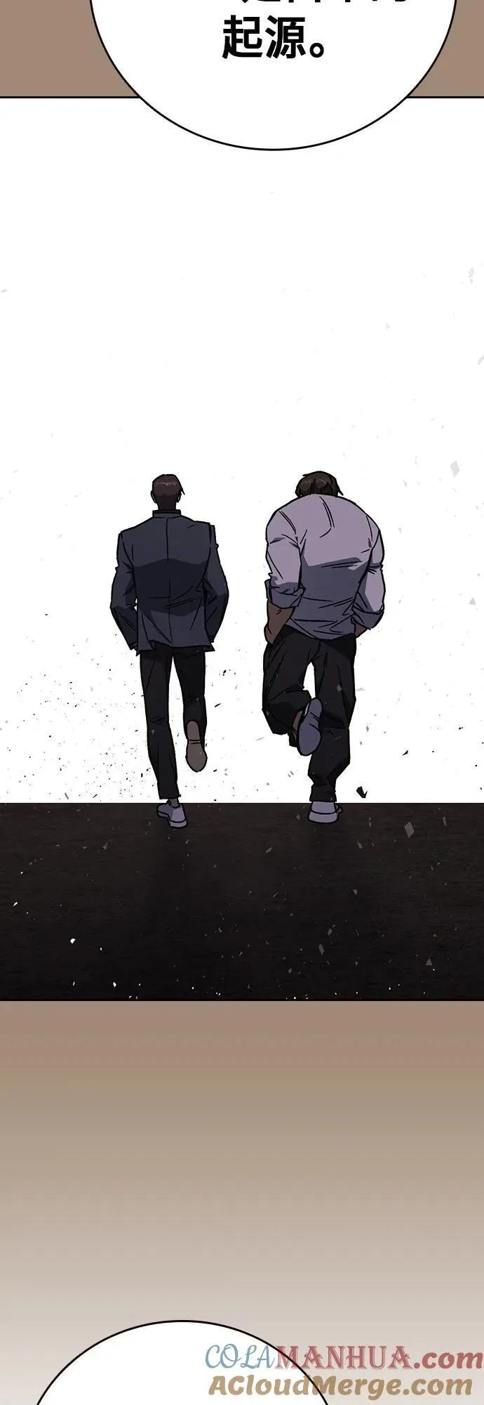 第2季 第105话 第58页