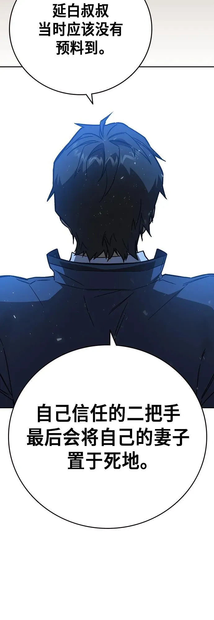 第2季 第105话 第59页