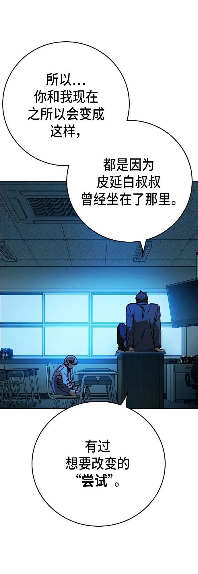 第2季 第105话 第60页