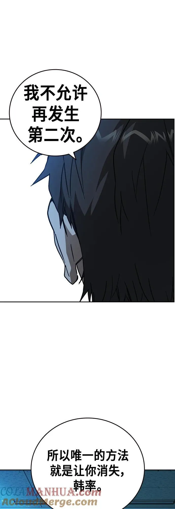 第2季 第105话 第61页