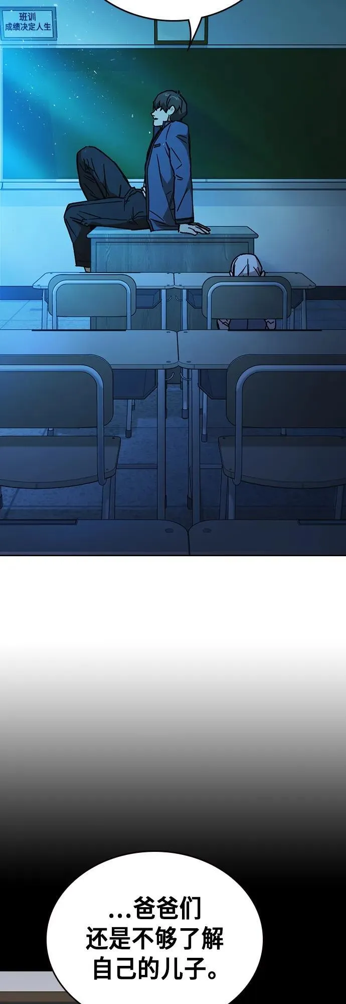 第2季 第105话 第62页