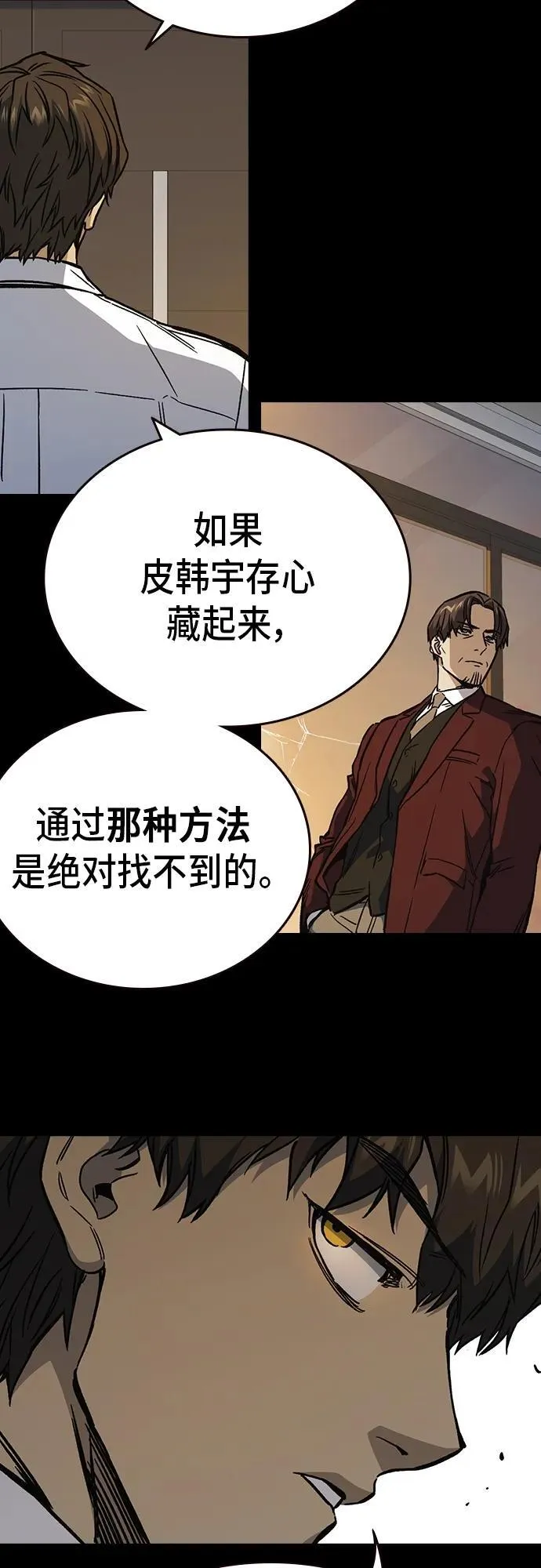 第2季 第105话 第63页