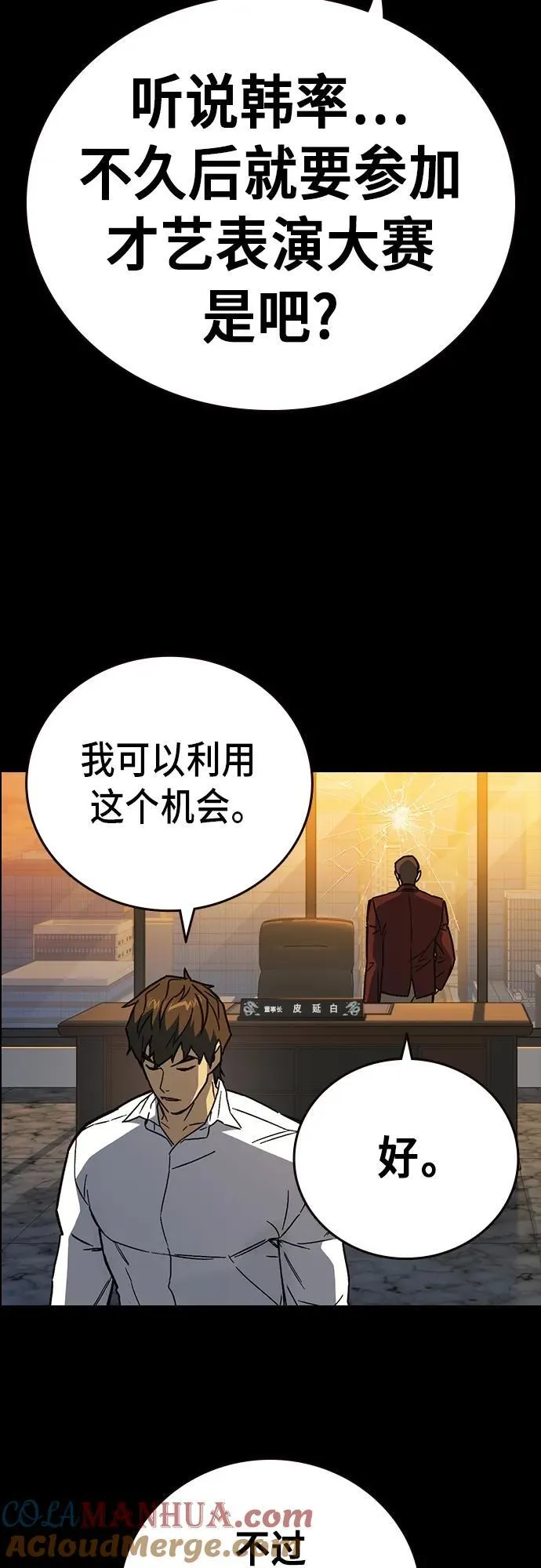 第2季 第105话 第64页
