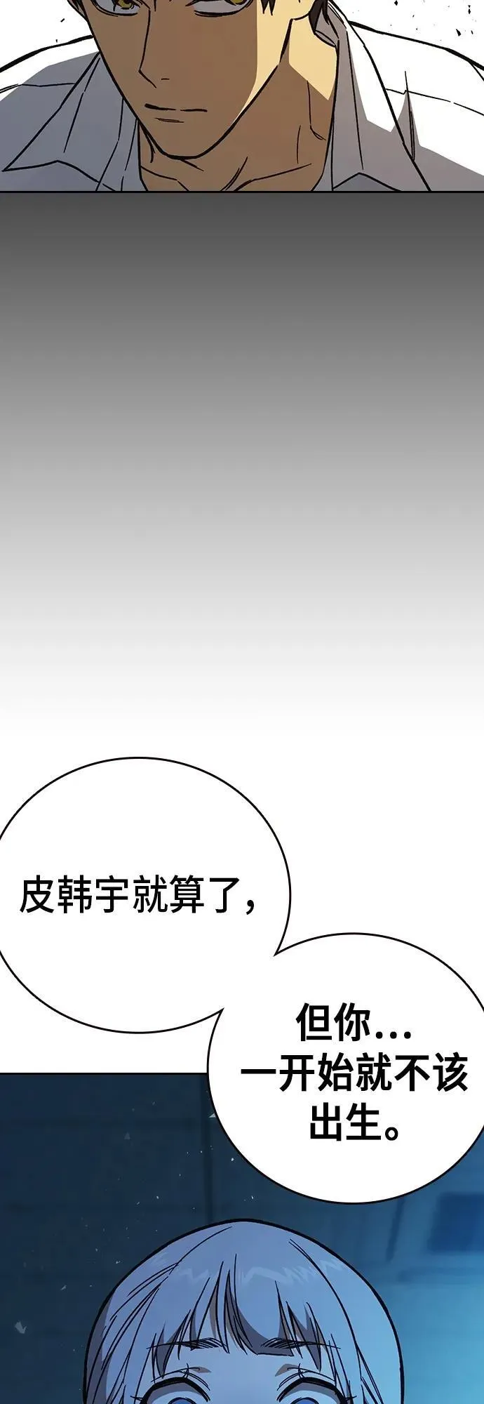 第2季 第105话 第66页
