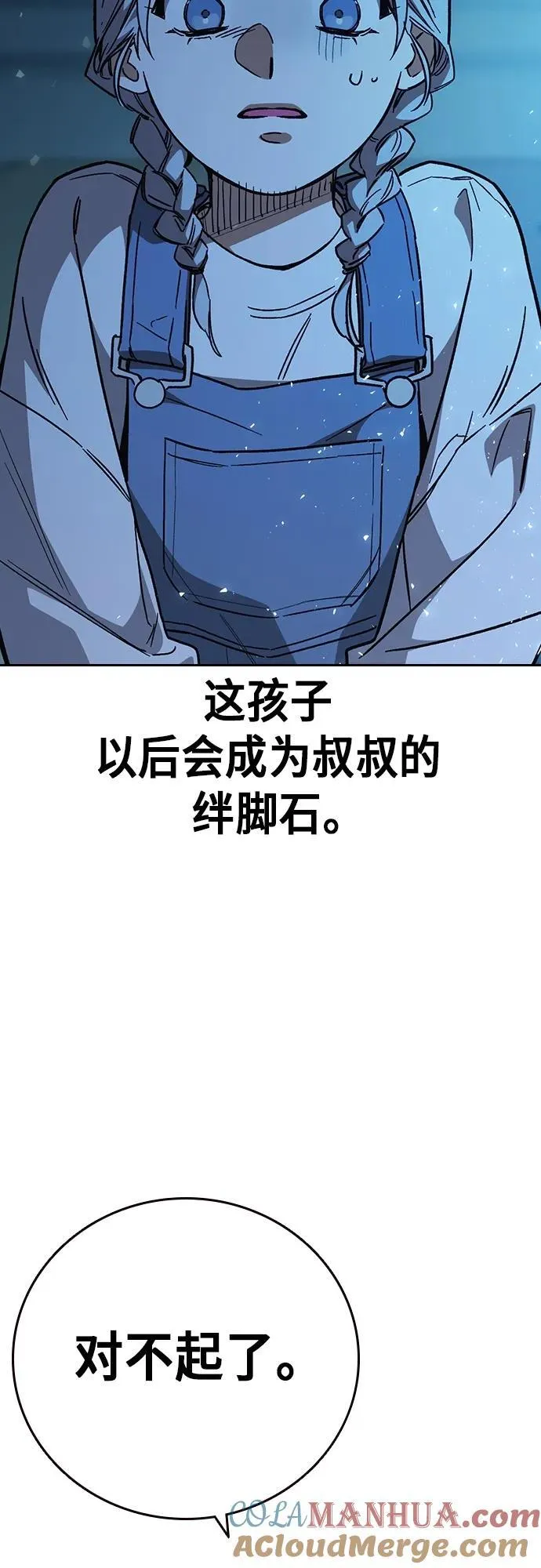 第2季 第105话 第67页