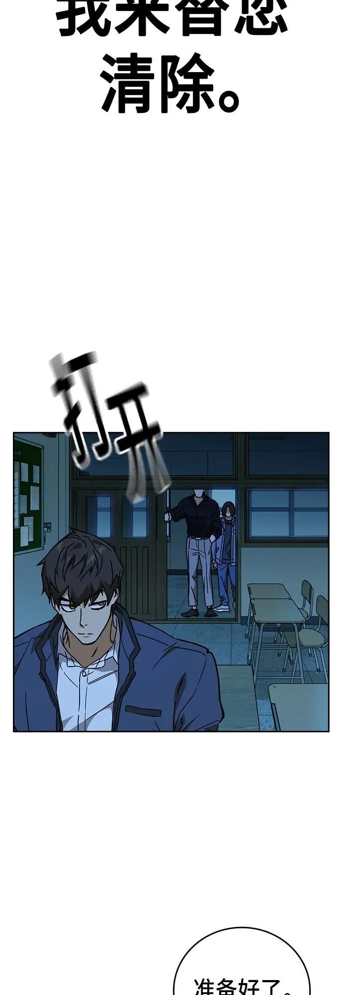 第2季 第105话 第69页