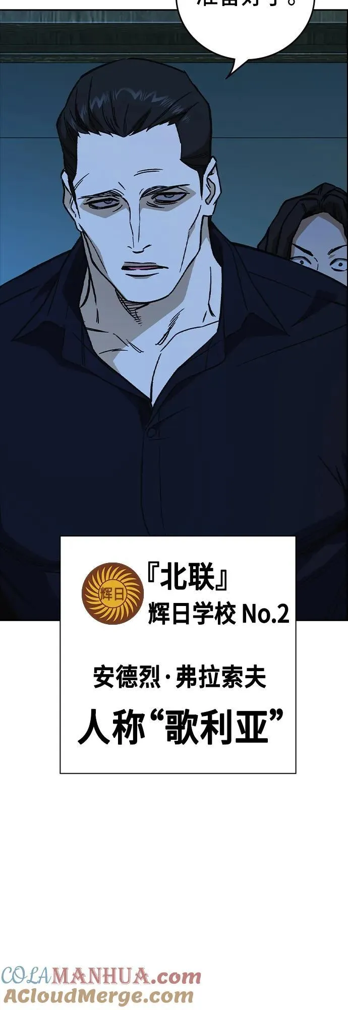 第2季 第105话 第70页