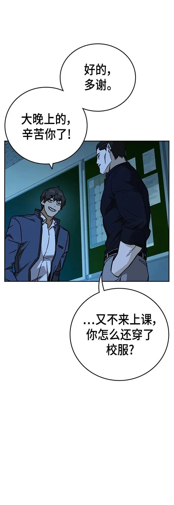 第2季 第105话 第71页