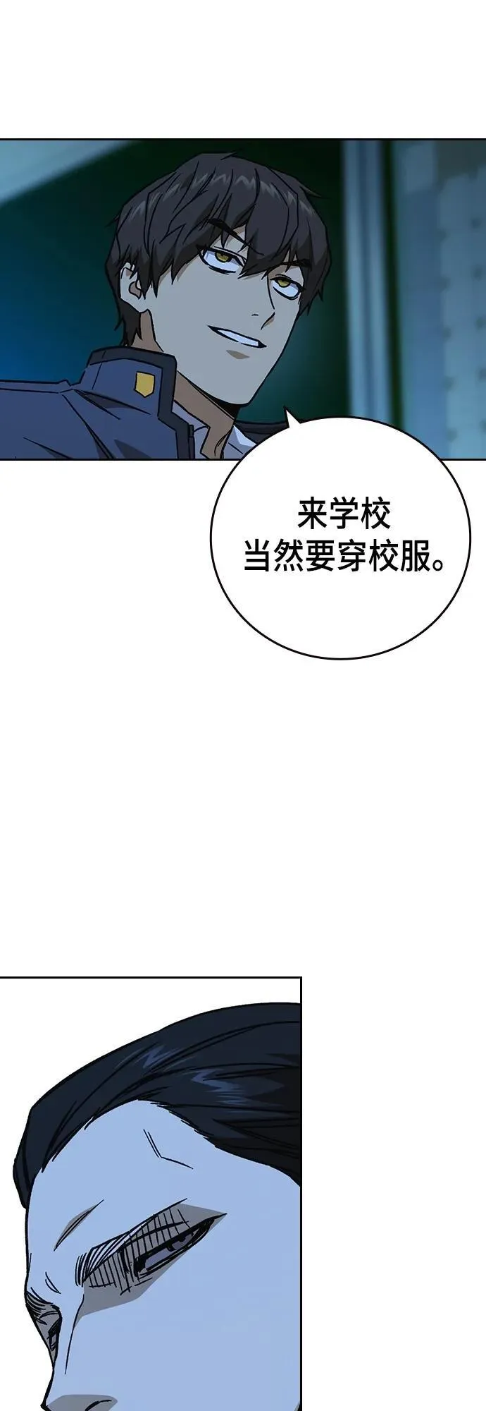 第2季 第105话 第72页