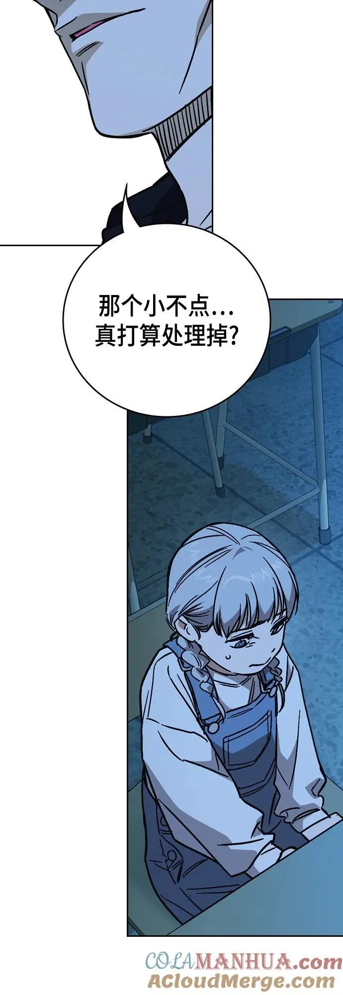 第2季 第105话 第73页