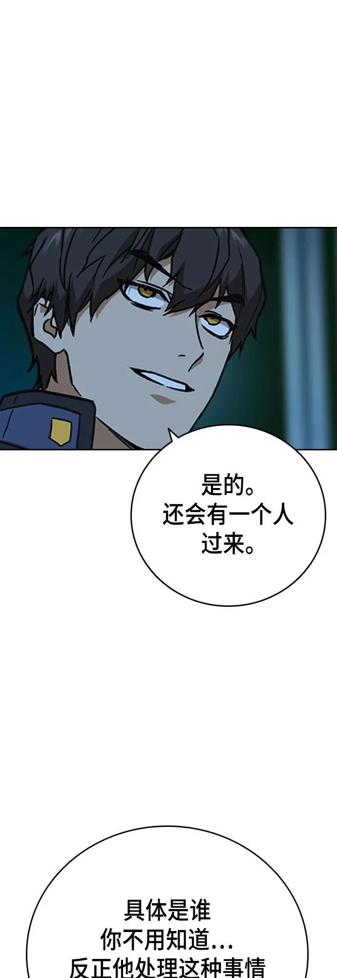 第2季 第105话 第74页