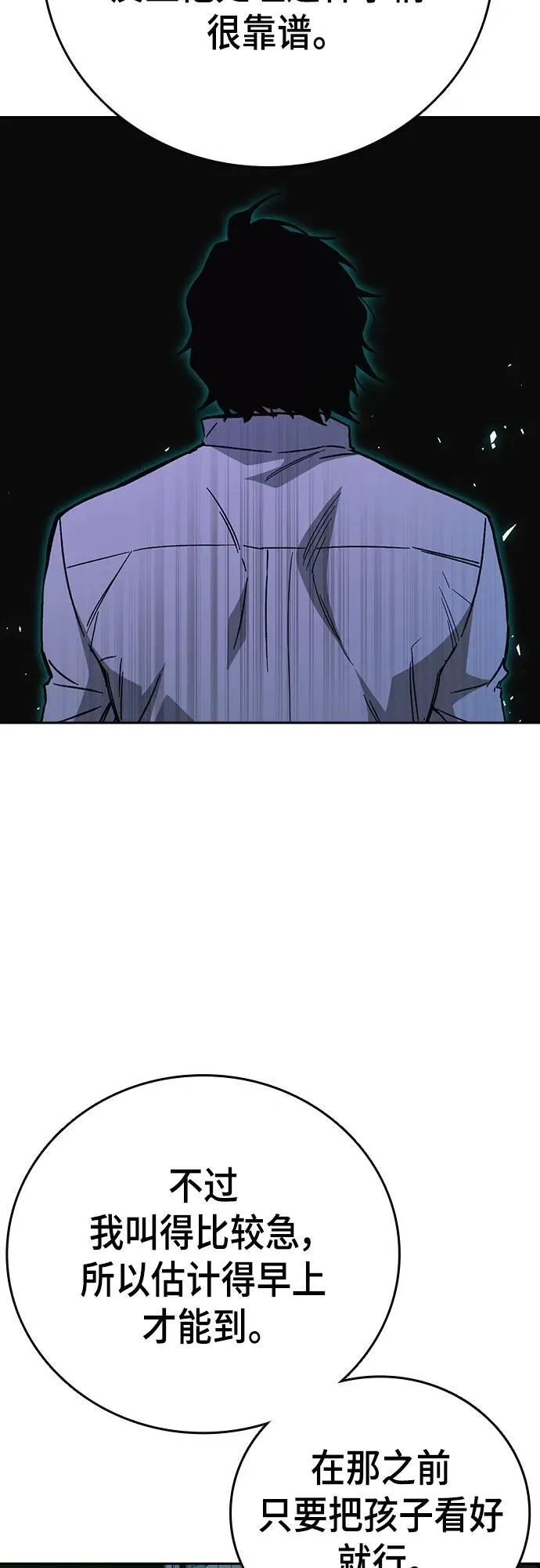 第2季 第105话 第75页