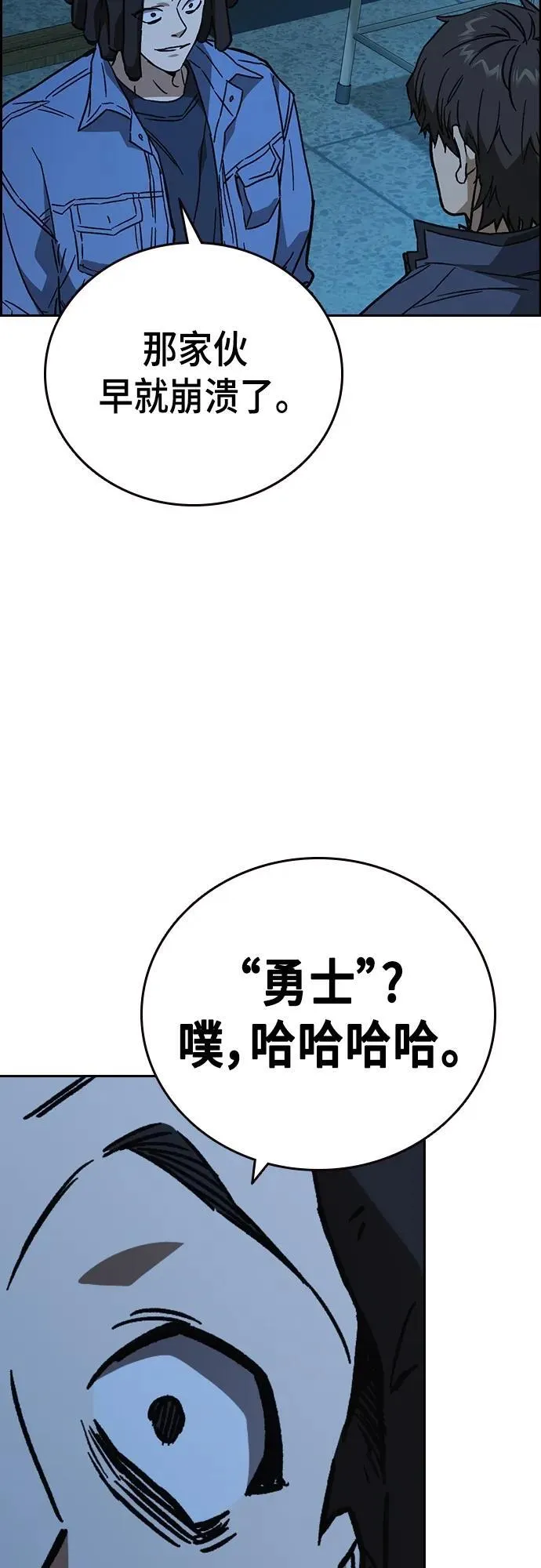 第2季 第105话 第78页