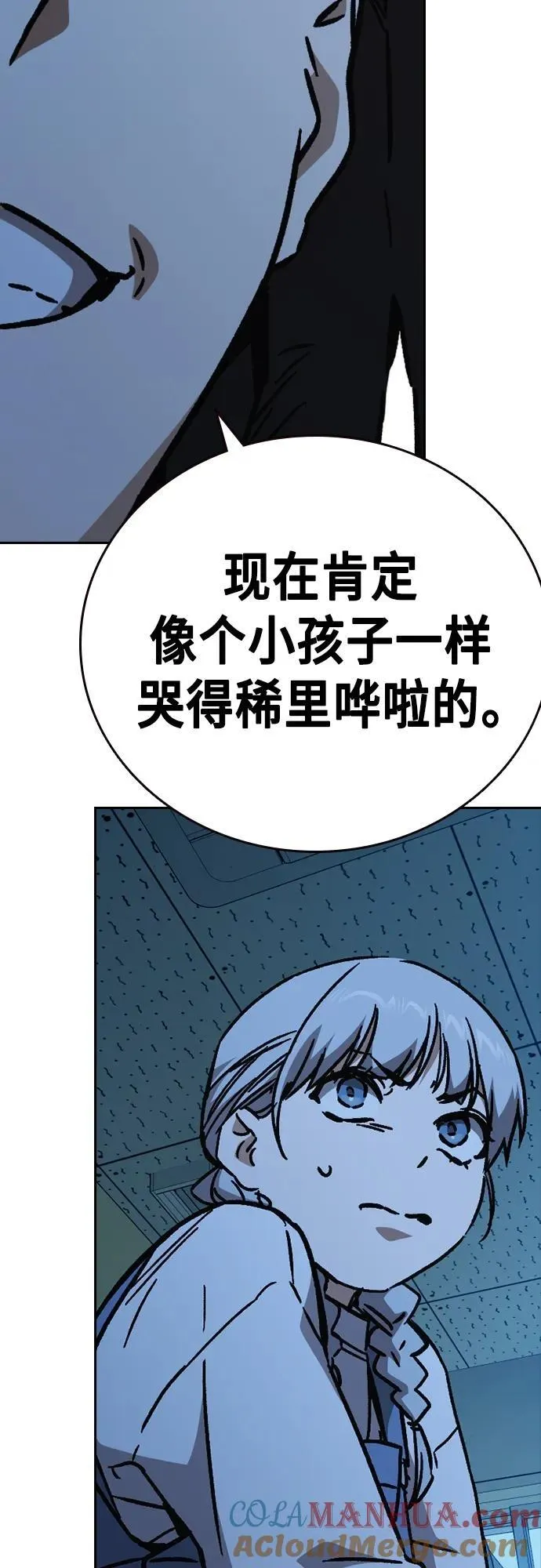 第2季 第105话 第79页