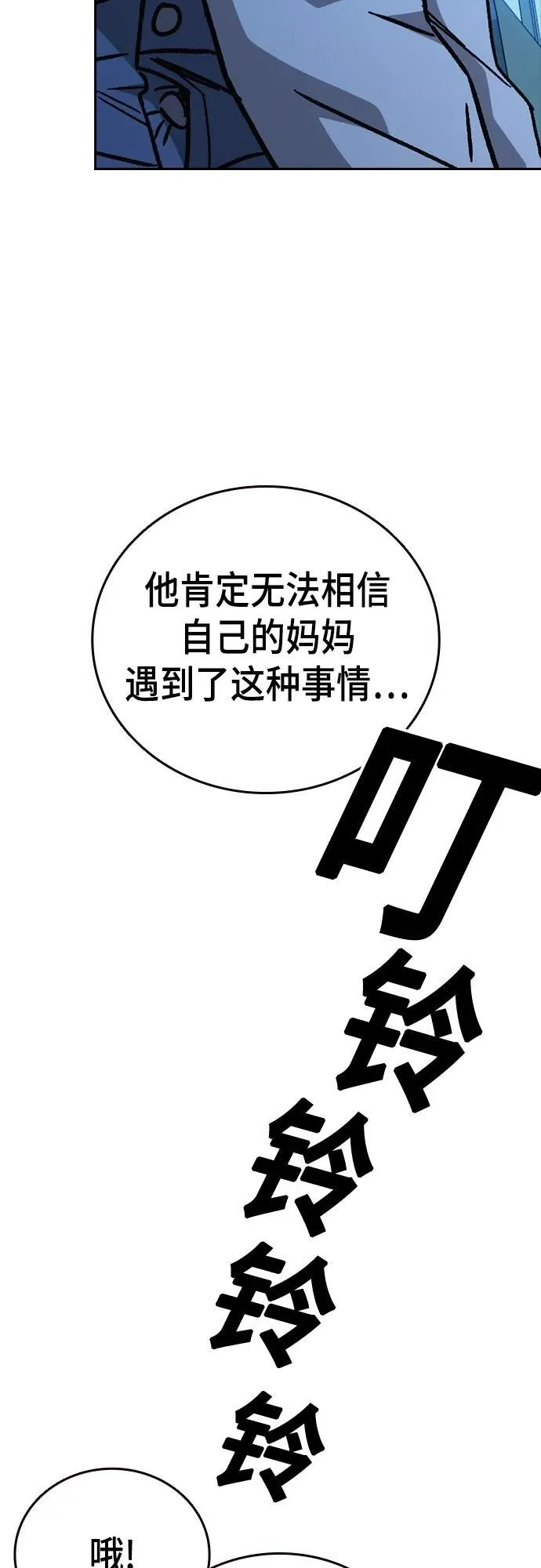 第2季 第105话 第80页