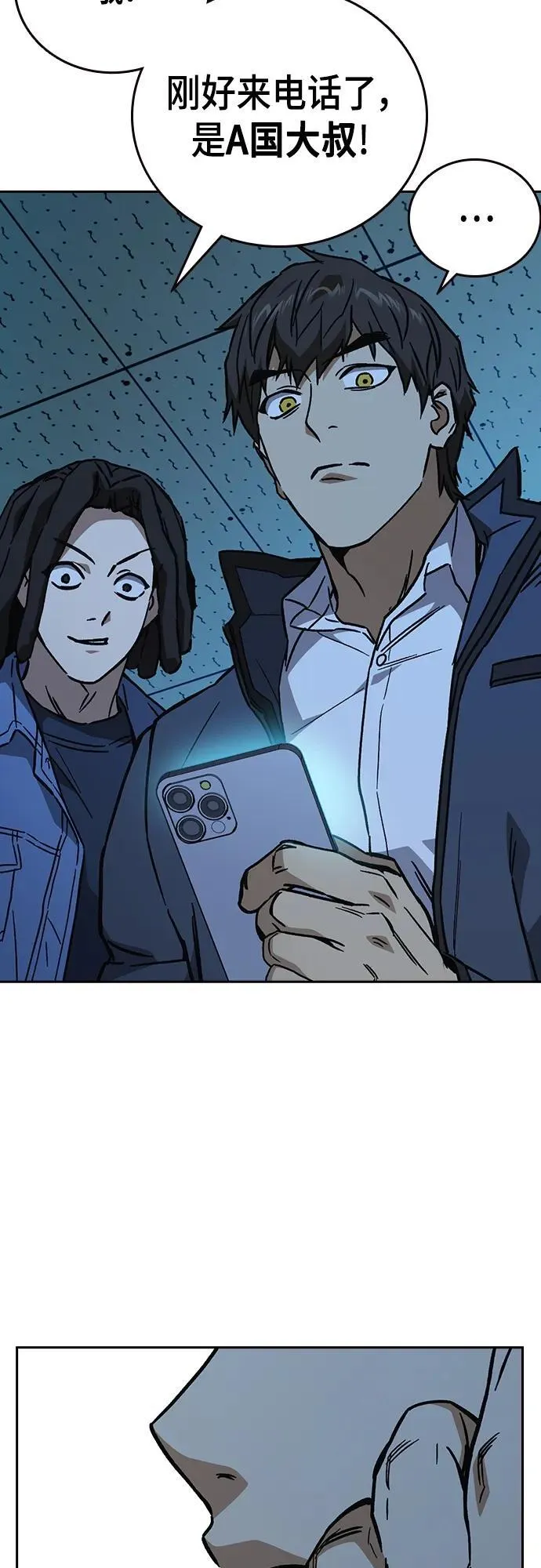 第2季 第105话 第81页