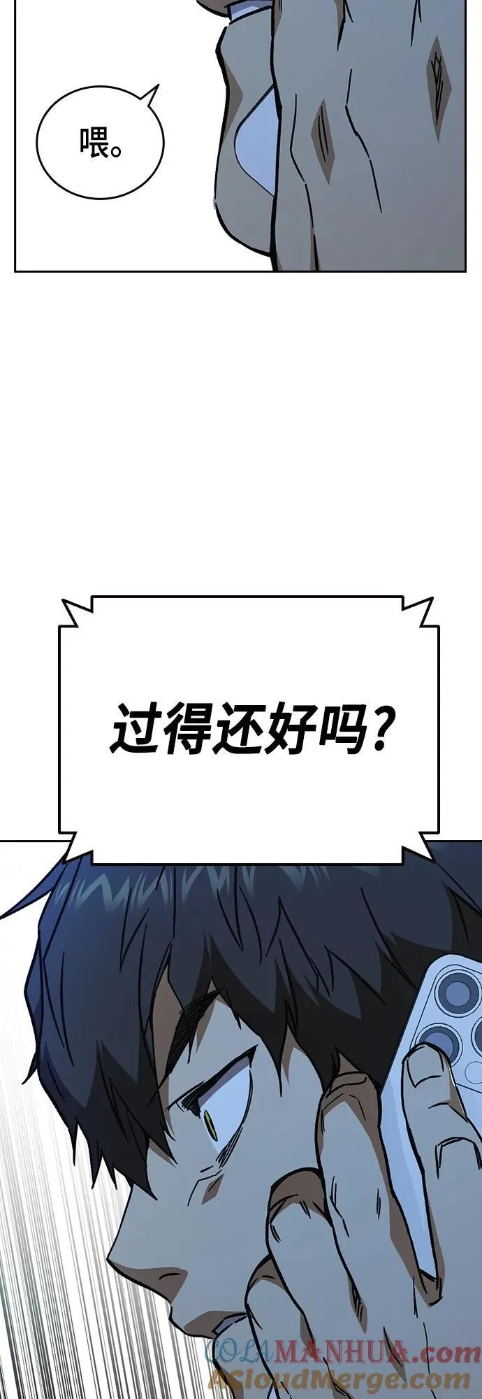 第2季 第105话 第82页