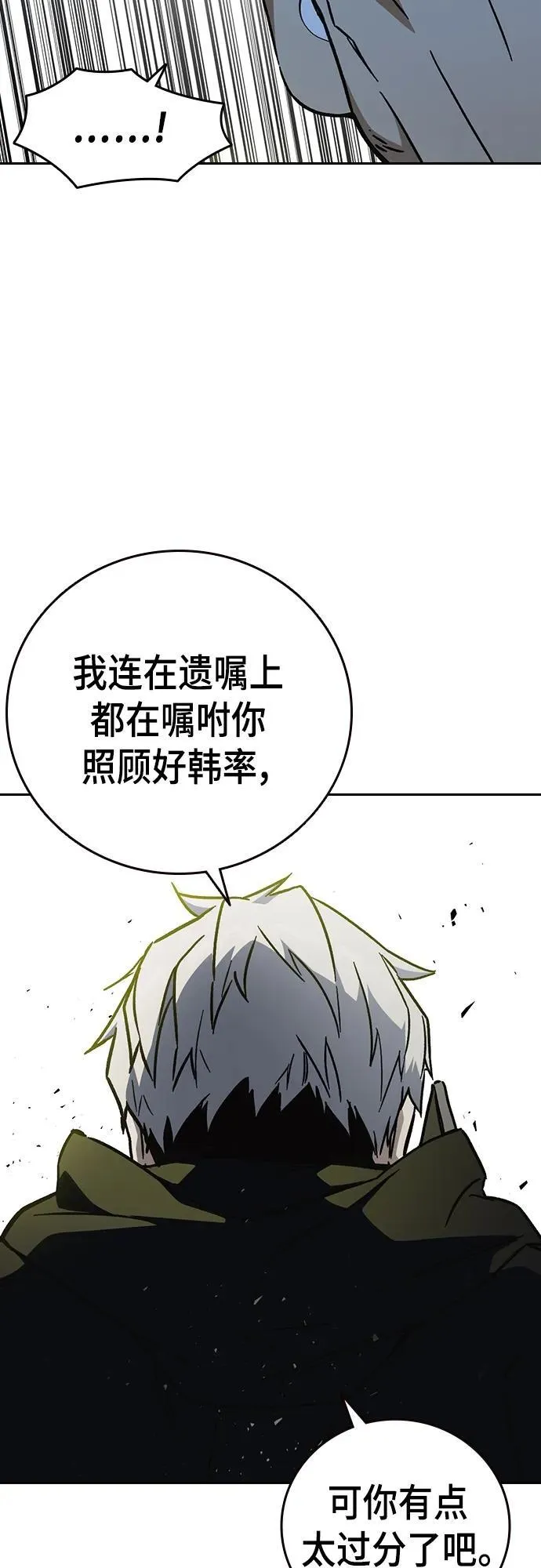 第2季 第105话 第83页