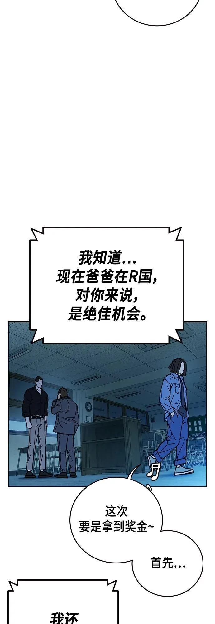 第2季 第105话 第84页