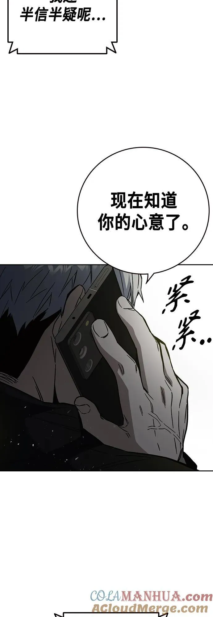 第2季 第105话 第85页