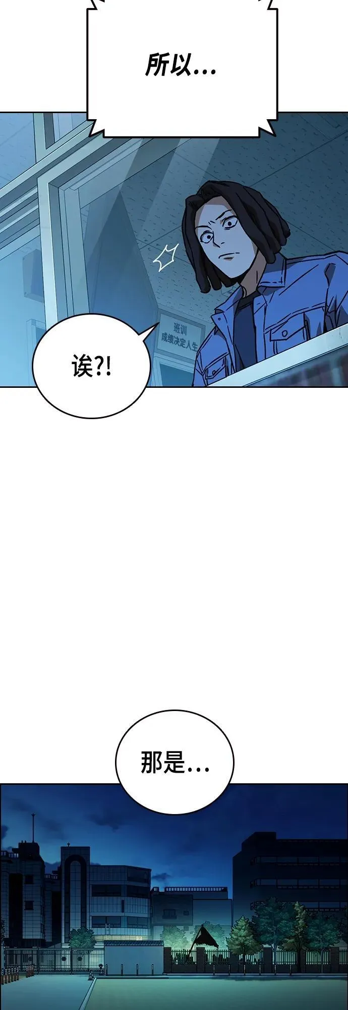 第2季 第105话 第86页