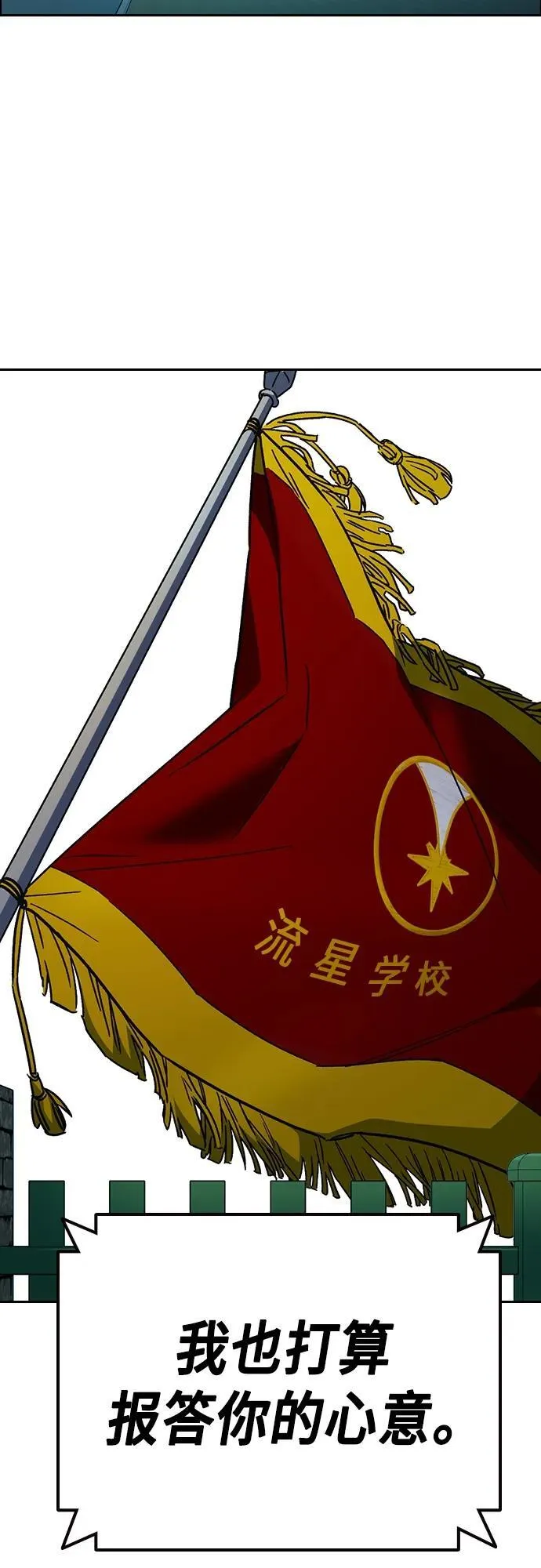 第2季 第105话 第87页