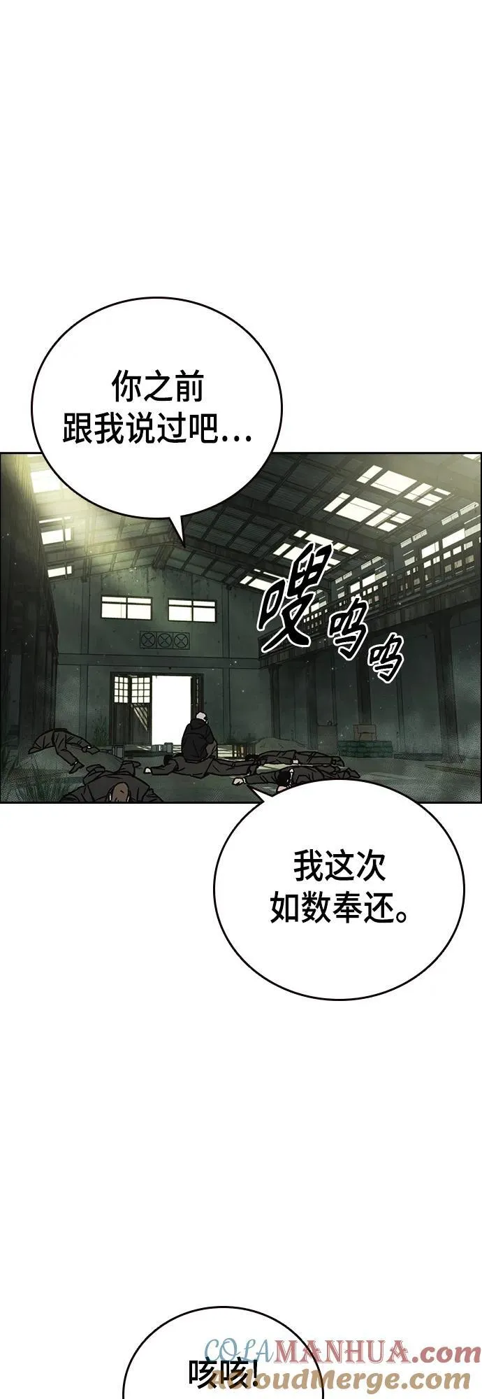 第2季 第105话 第88页