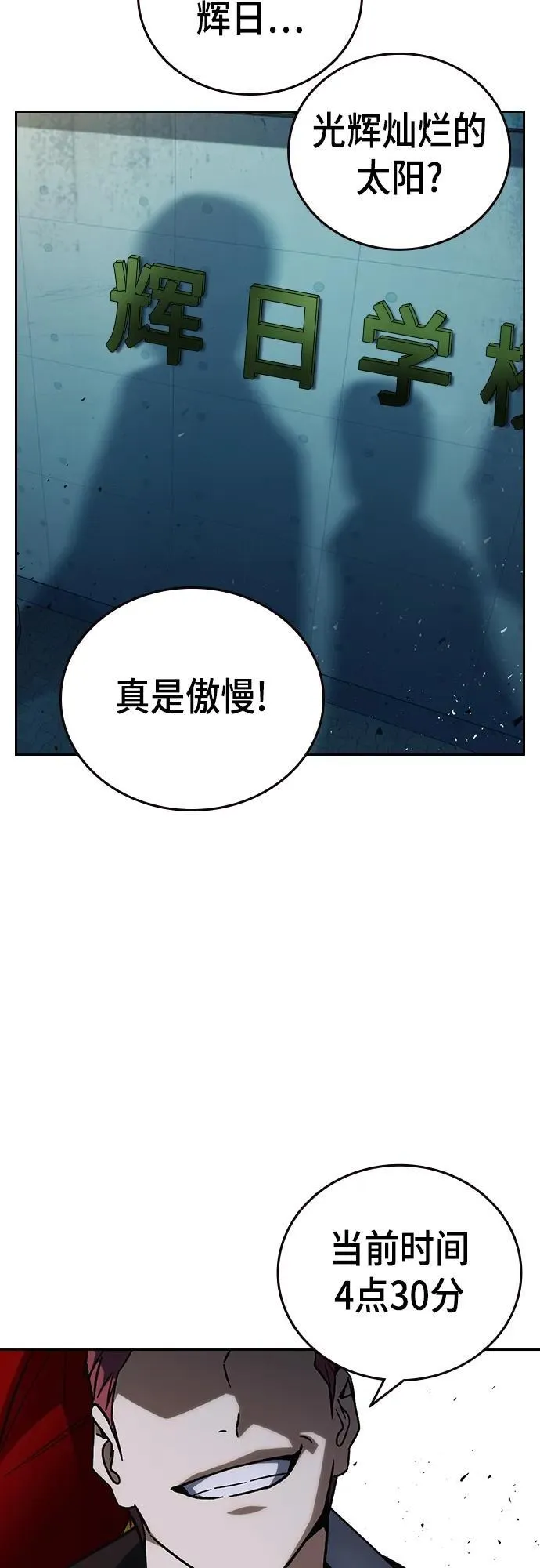 第2季 第105话 第89页
