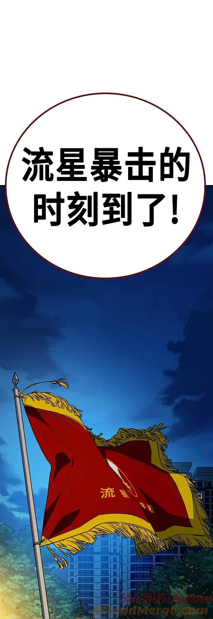 第2季 第105话 第91页