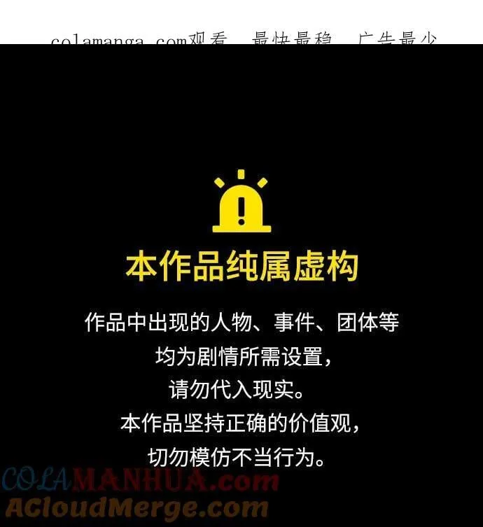 第2季 第106话 第1页