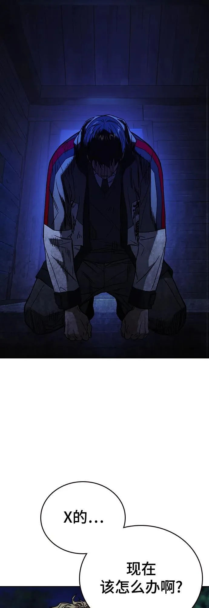 第2季 第106话 第3页