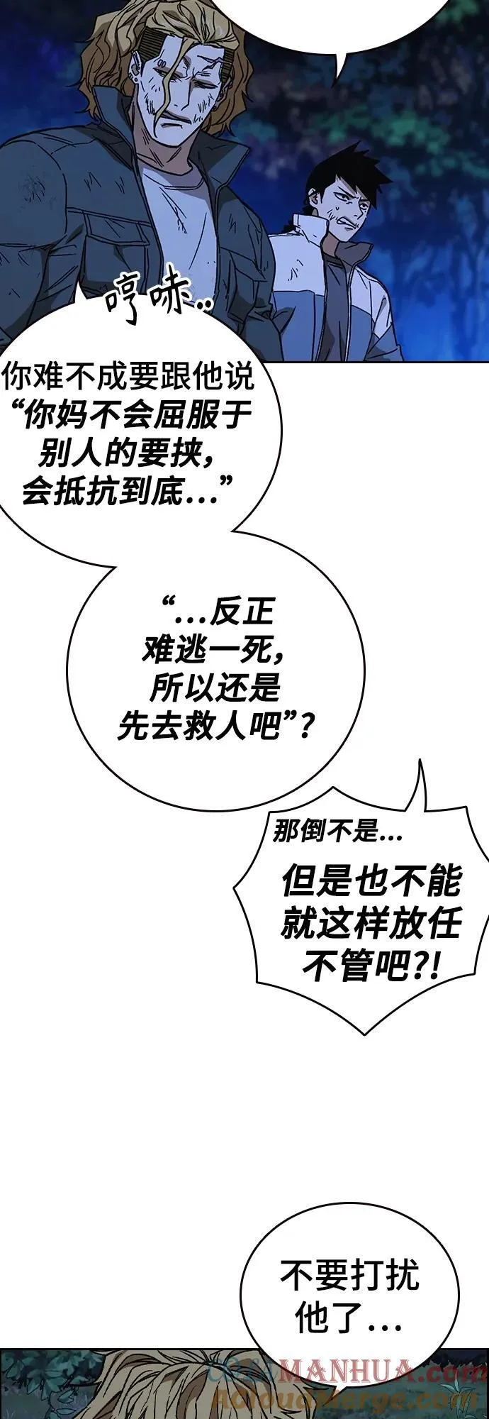第2季 第106话 第4页
