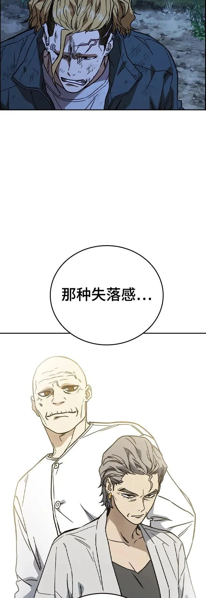 第2季 第106话 第5页