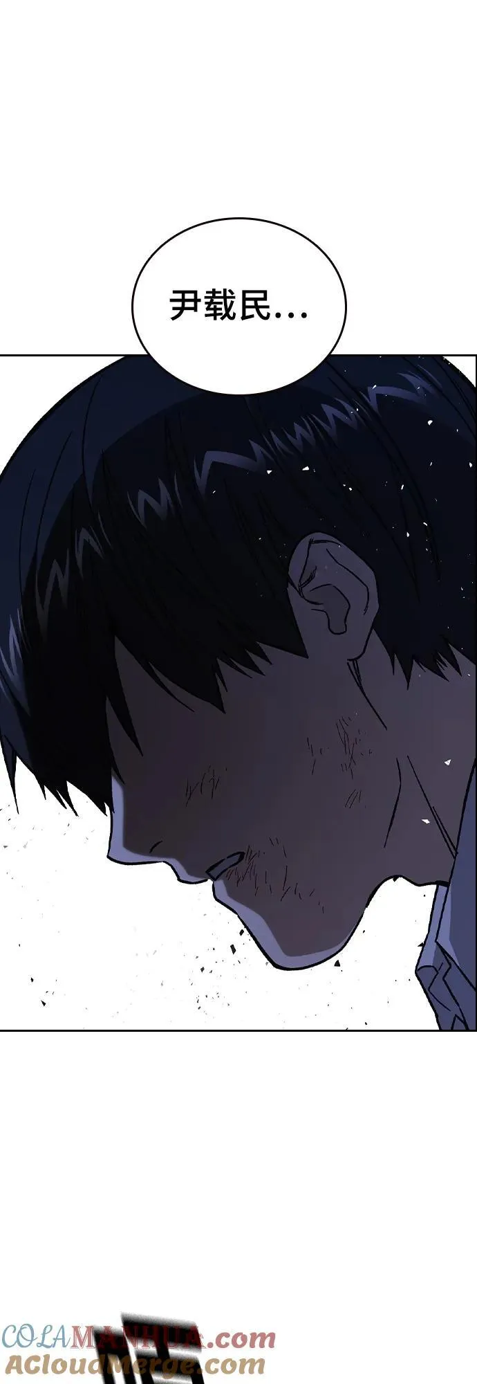 第2季 第106话 第7页
