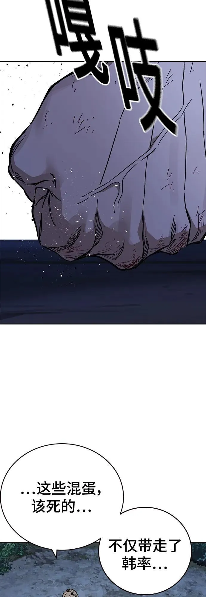 第2季 第106话 第8页