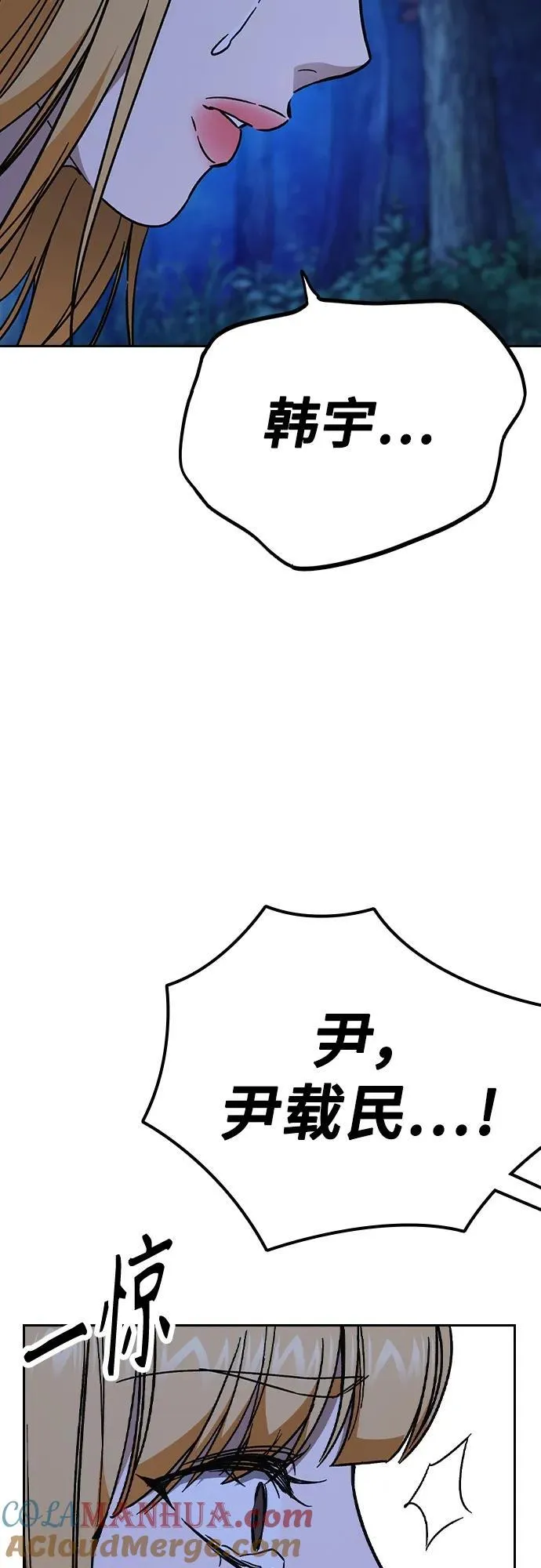 第2季 第106话 第10页