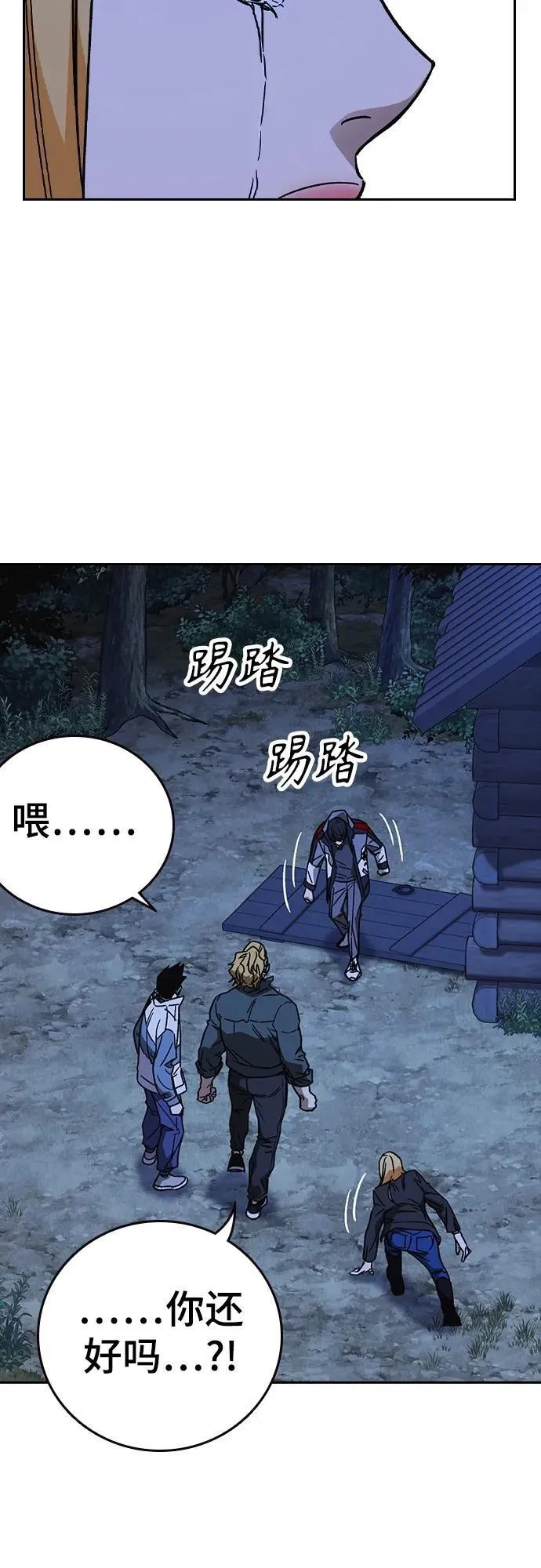 第2季 第106话 第11页