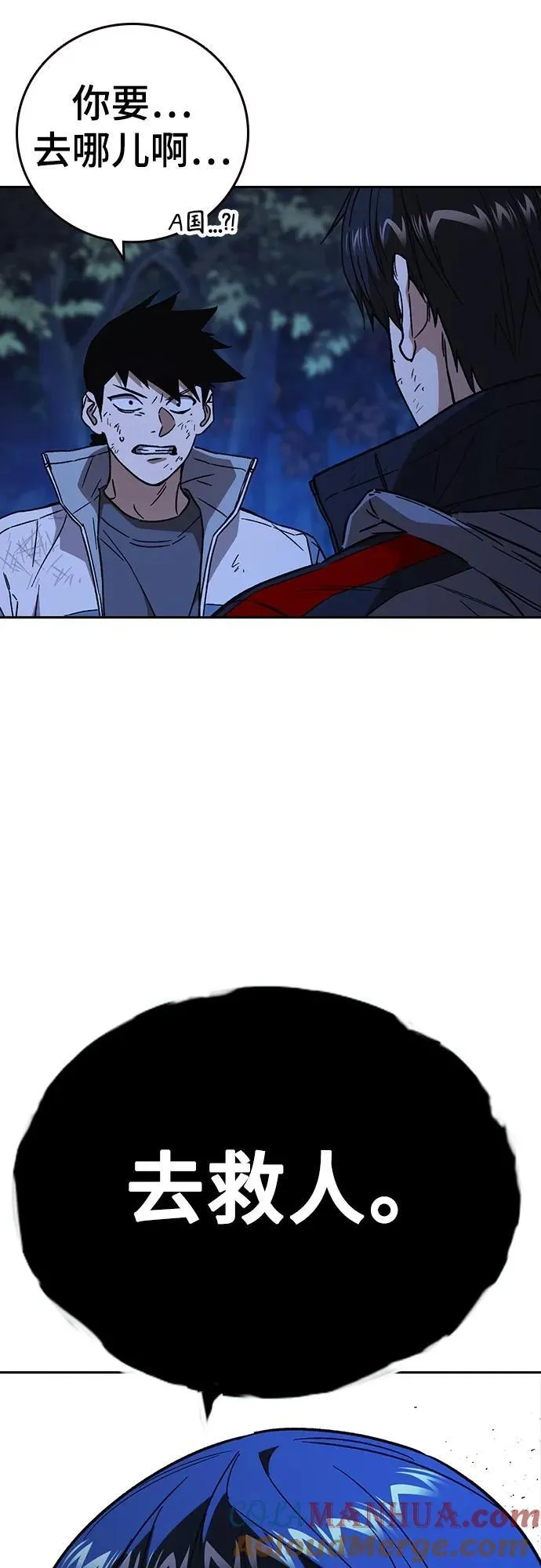 第2季 第106话 第13页