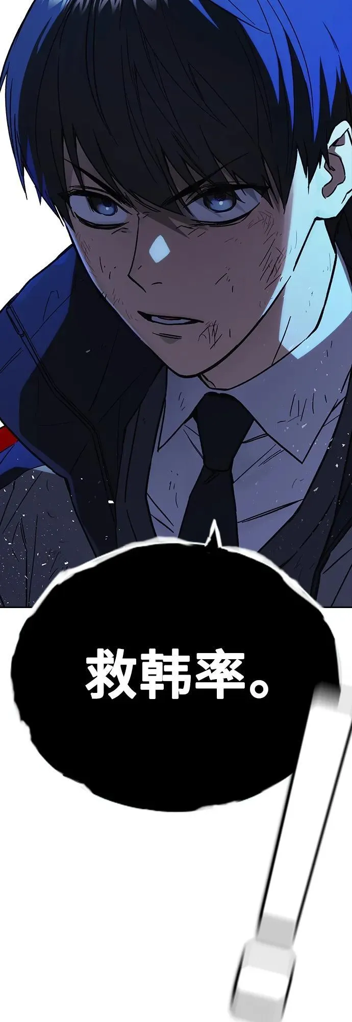 第2季 第106话 第14页