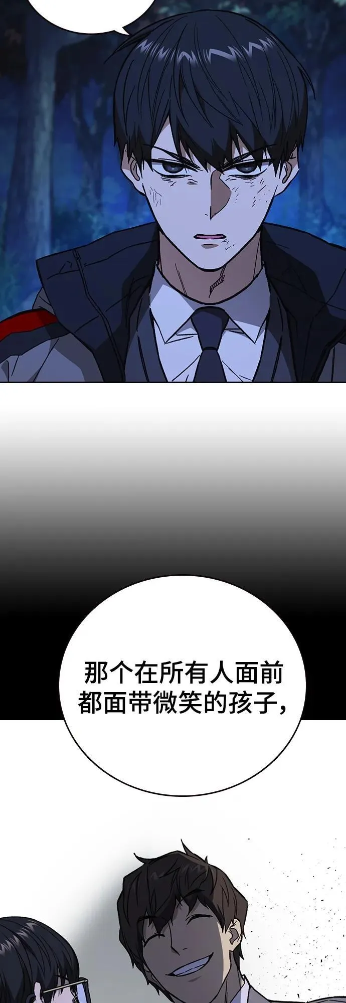 第2季 第106话 第17页