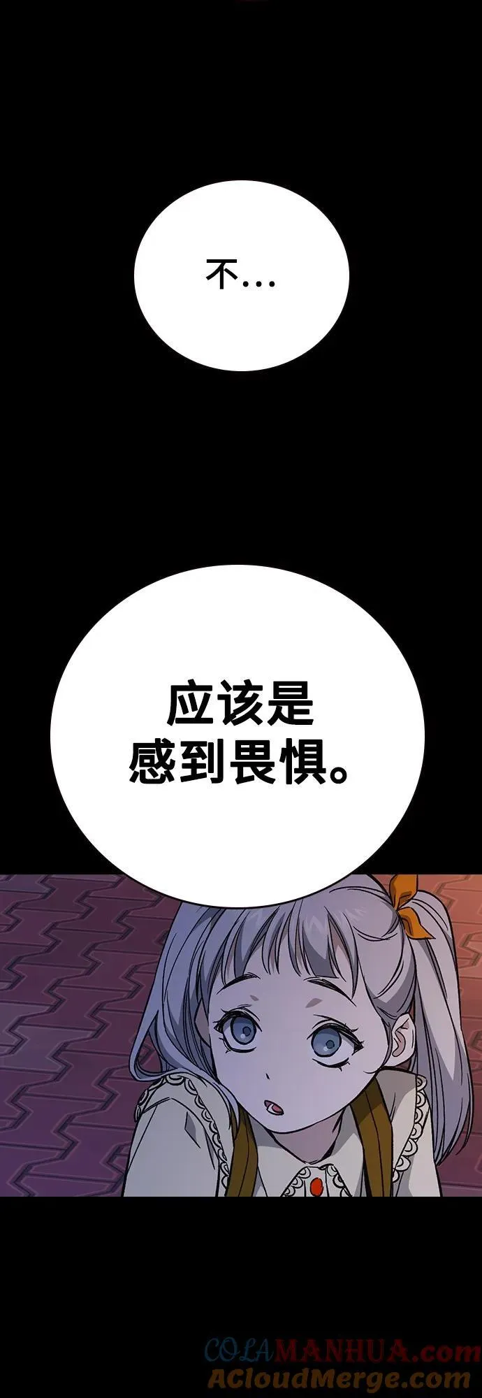第2季 第106话 第19页