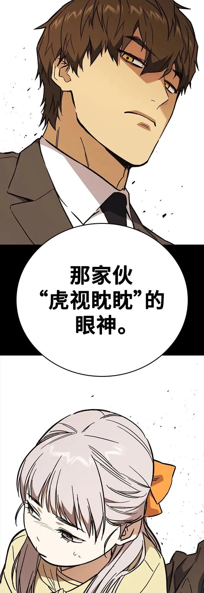 第2季 第106话 第21页